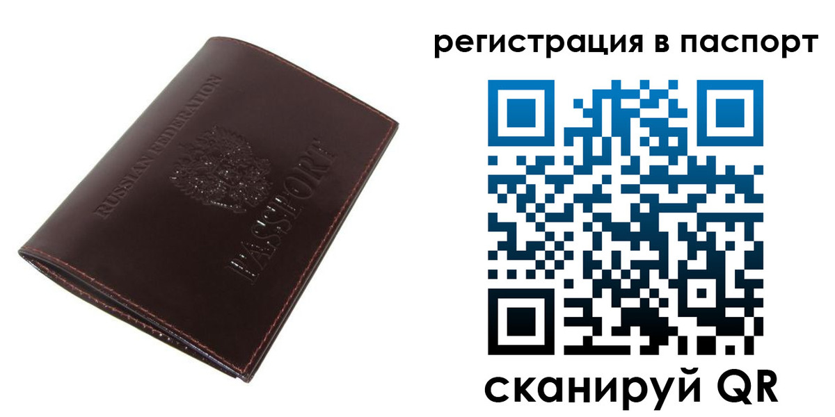 прописка иностранных граждан в Кировграде